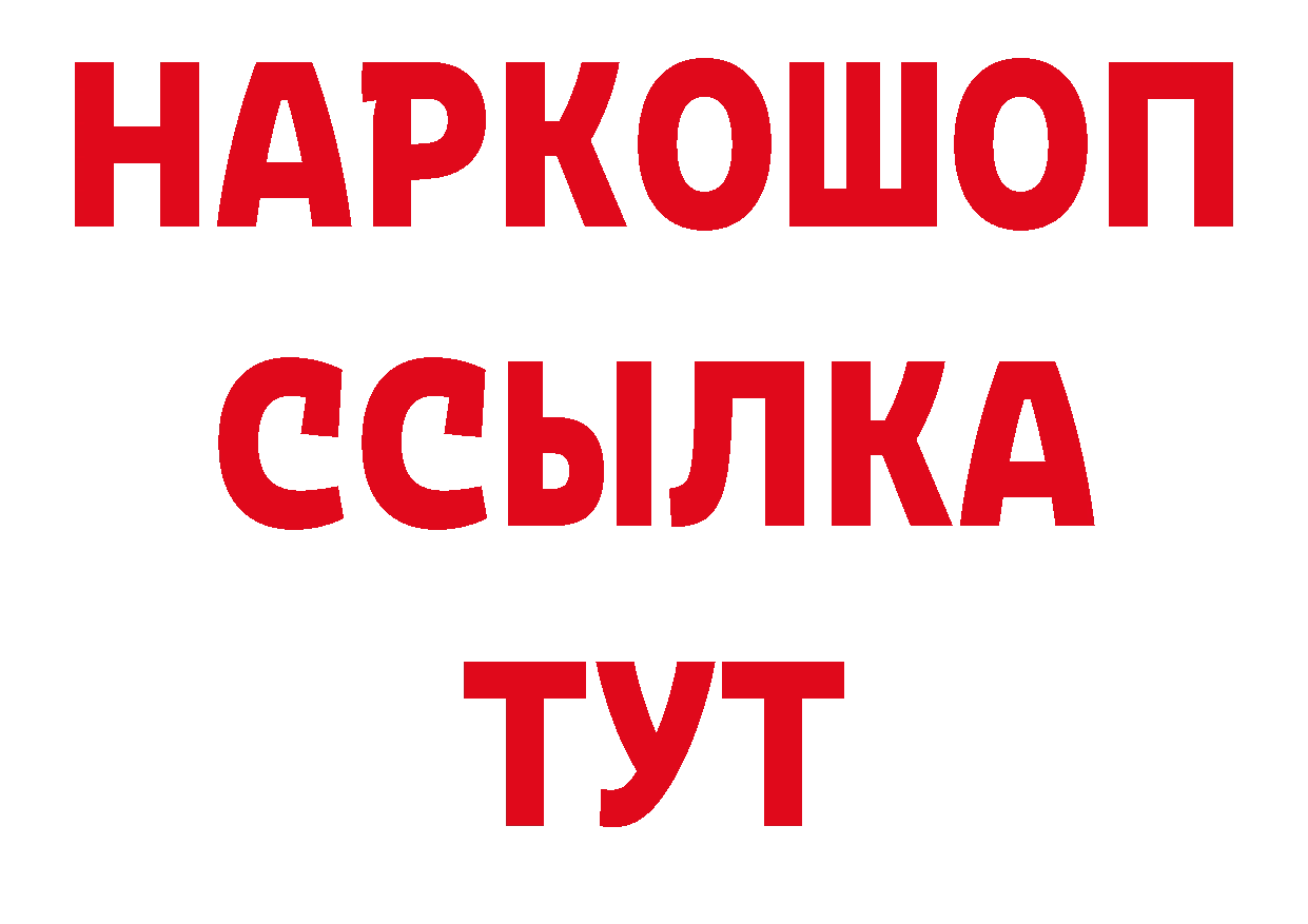 Кодеин напиток Lean (лин) как войти нарко площадка MEGA Городище